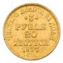 3 рубля - 20 злотых 1837 года
