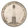 1 рубль 1839 года