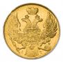 5 рублей 1841 года