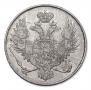 3 рубля 1843 года