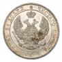 25 kopecks - 50 groszy 1846 year