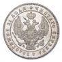 1 rouble 1847 year
