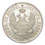 25 kopecks - 50 groszy 1847 year