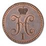 2 kopecks 1848 year