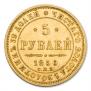 5 roubles 1850 year