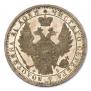 1 rouble 1856 year