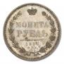 1 rouble 1856 year