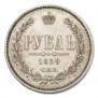 1 rouble 1859 year