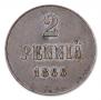 2 pennia 1866 year