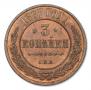 3 kopecks 1867 year