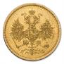 5 roubles 1872 year