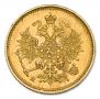 3 рубля 1874 года