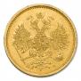 5 roubles 1877 year