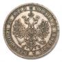 1 rouble 1882 year