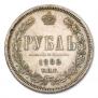 1 rouble 1882 year