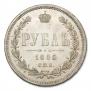 1 rouble 1885 year