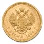 5 roubles 1886 year