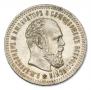 25 kopecks 1886 year