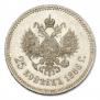 25 kopecks 1886 year