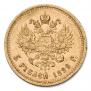 5 рублей 1892 года