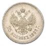 25 kopecks 1893 year