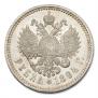 1 rouble 1894 year