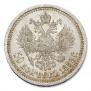 50 копеек 1895 года