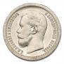 50 kopecks 1896 year