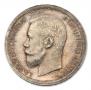 50 kopecks 1898 year