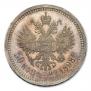 50 kopecks 1898 year
