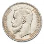 1 rouble 1908 year