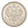 1 rouble 1908 year