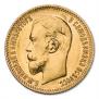5 roubles 1909 year