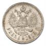 1 rouble 1912 year