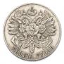 1 rouble 1914 year