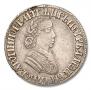 Полтина 1705 года