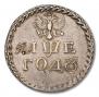 Бородовой знак 1705 года