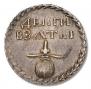 Бородовой знак 1705 года