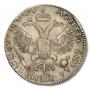 1 rouble 1719 year