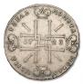 1 rouble 1723 year