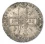 1 rouble 1723 year