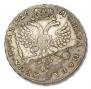 1 rouble 1726 year