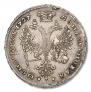 1 rouble 1727 year