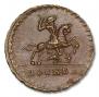 1 kopeck 1728 year