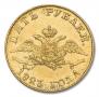 5 roubles 1823 year