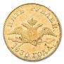 5 roubles 1830 year