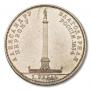 1 рубль 1834 года
