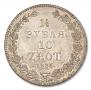 1,5 roubles - 10 złotych 1835 year