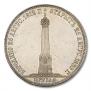 1,5 рубля 1839 года