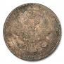 1,5 рубля - 10 злотых 1840 года
